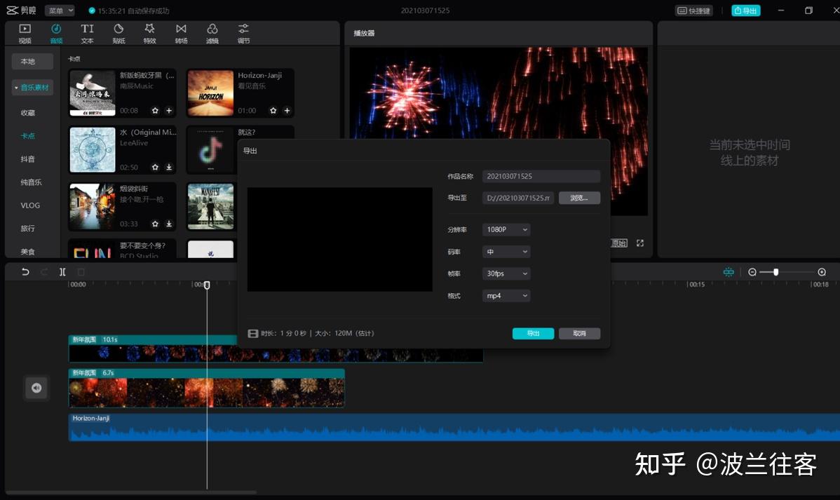 (pc版(手机版)pc版相较手机版的缺点 电脑没有关键帧,蒙版,抠图和