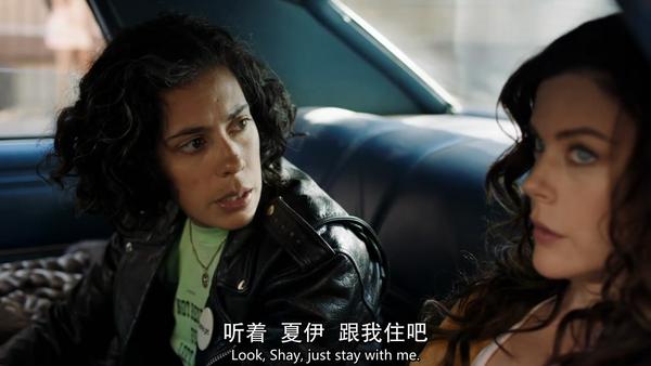 堕落街传奇s2e5也许注定要分离