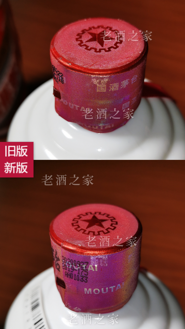 这4处细节帮你识别90茅台假酒