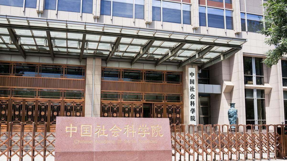 如何评价文章《十问中国社会科学院大学》?