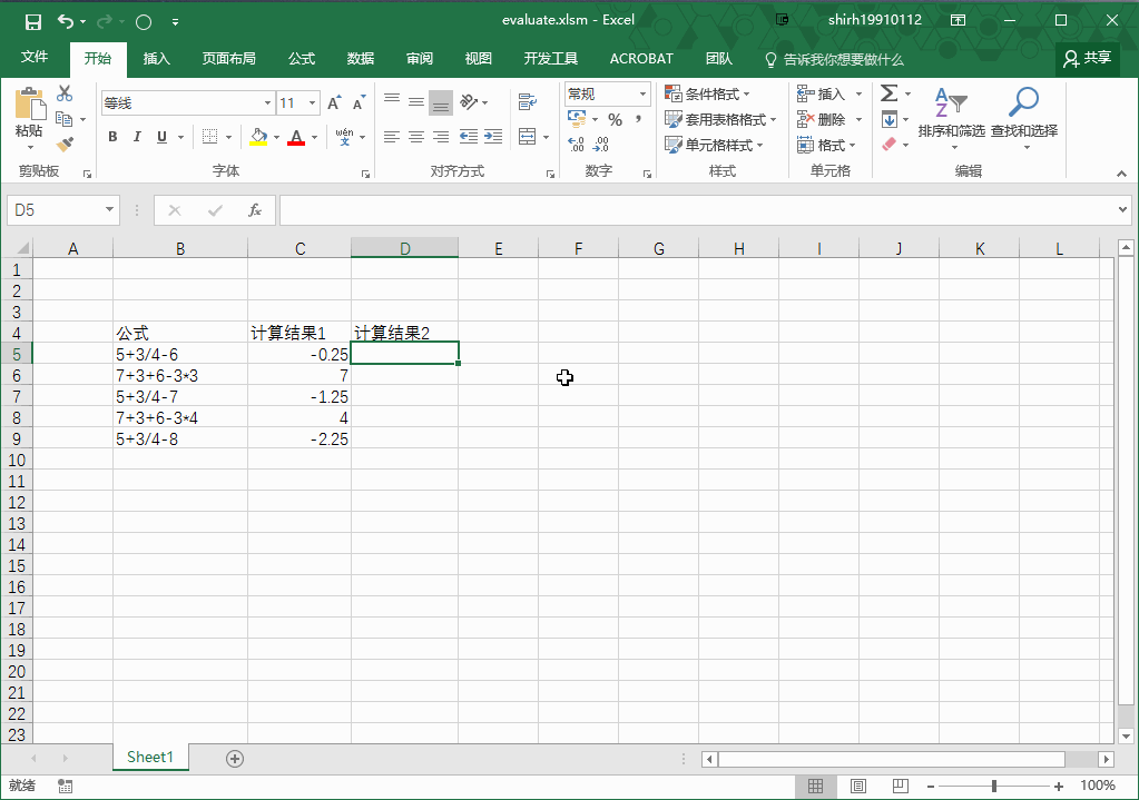 【excel vba】- 如何通过文本公式表达实现真实计算?