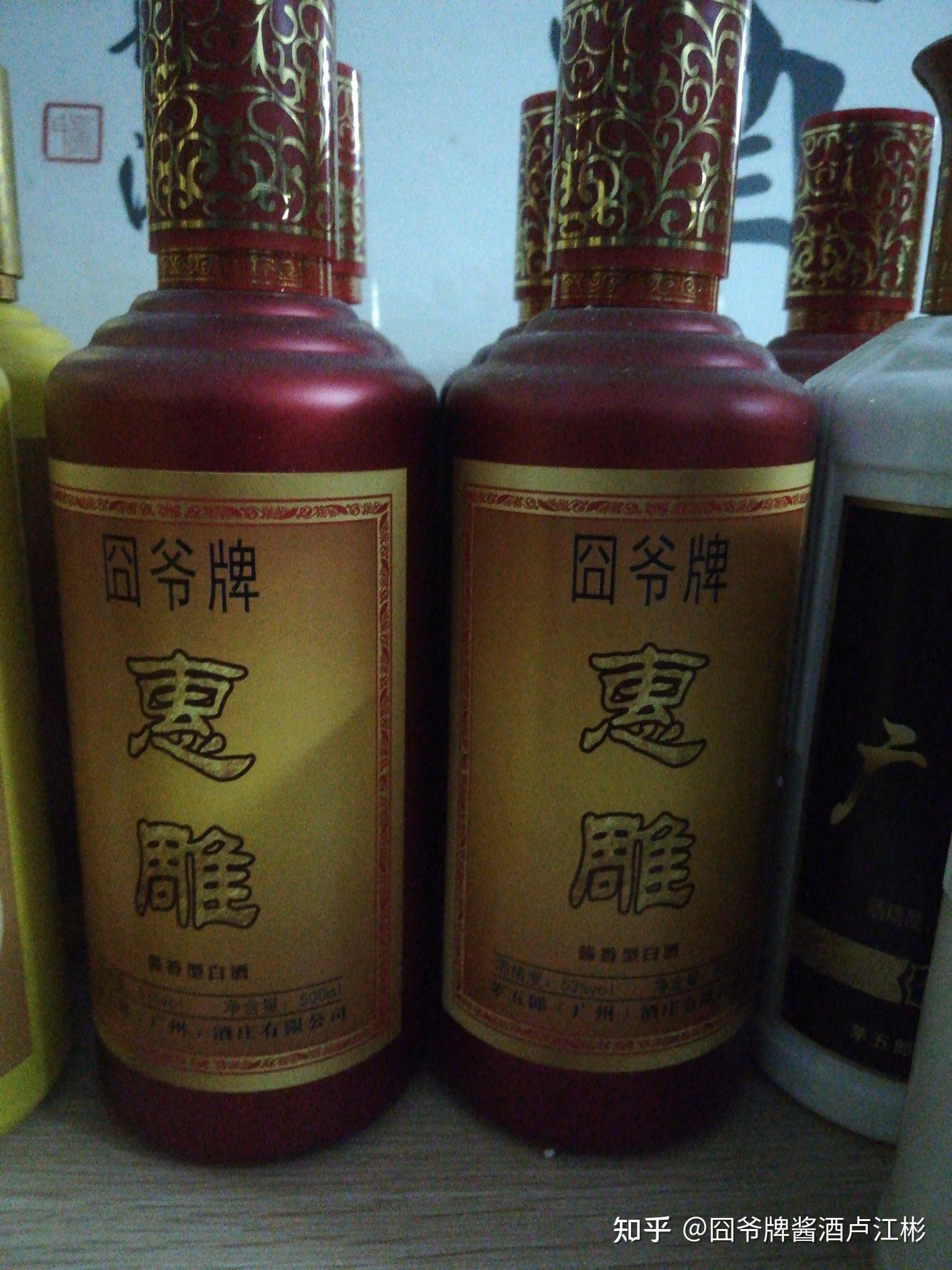 惠雕酒,话拳酒,掂量酒,厚立方酒,罗泰商业模式36式囧爷牌系列卢江彬