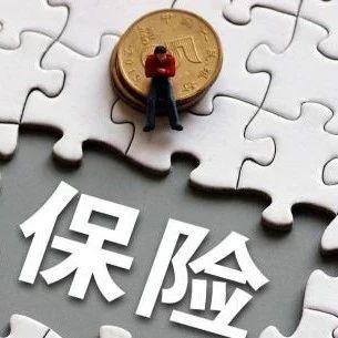 保险业这届开门红"最难":保费微增2.29%,预计利润下滑