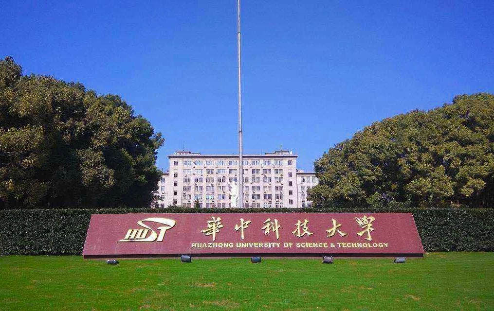 音乐招聘 | 2021年华中科技大学艺术学院教师招聘启事