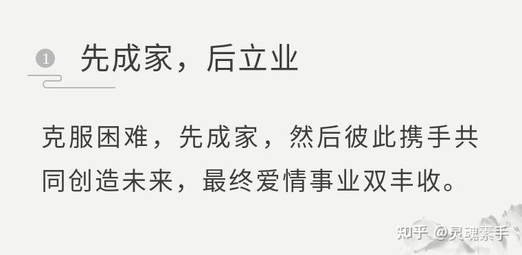 成家立业简单的四个字却苦了无数好男儿