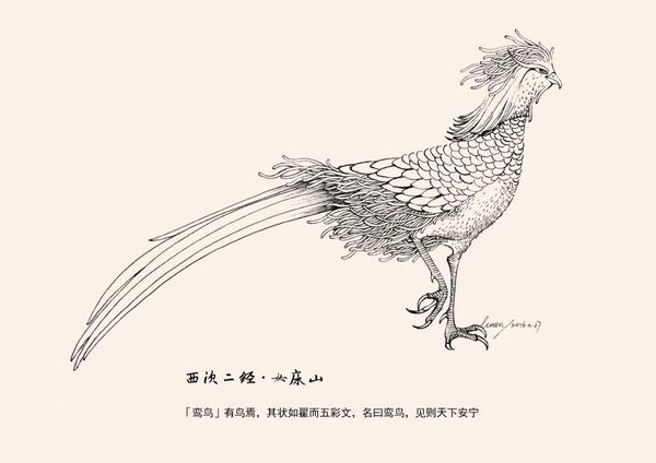 《山海经·西山经》异域奇兽【古今对照】整理——"西