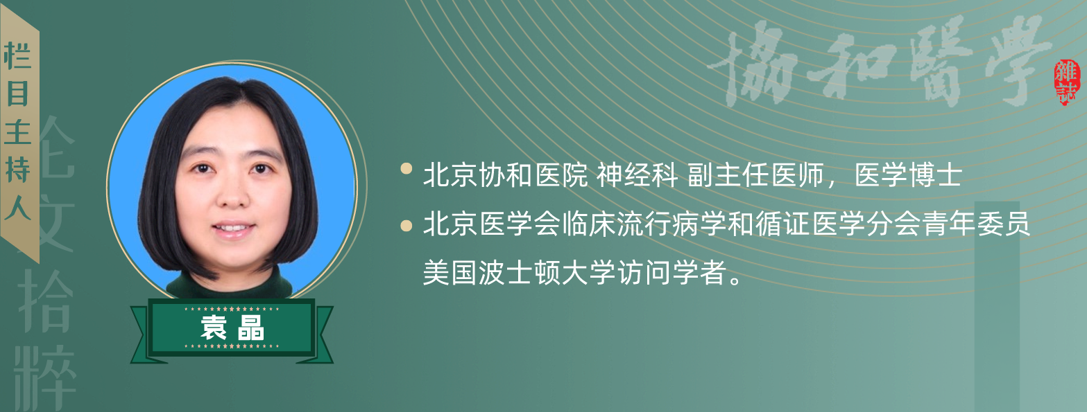 作者:刘曼歌,任海涛,周立新,范思远,王晶,关鸿志*背景及研究目的ap3b2