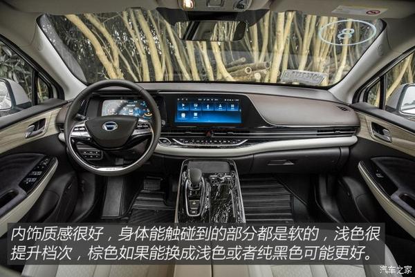 推魅630 evo 广汽新能源aion s购车手册