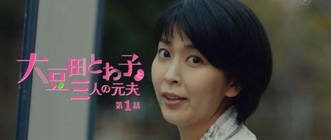 最最最完美的离婚!大豆田永久子与三名前夫的四重奏