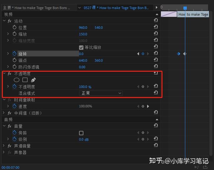 视频剪辑新手入门pr常用工具解析教程详解