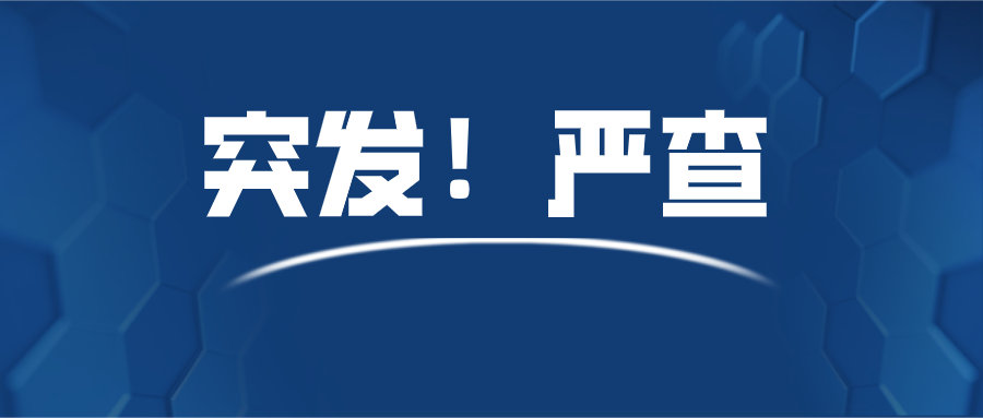 劳务公司被查,牵连多家中小企业!请自查!