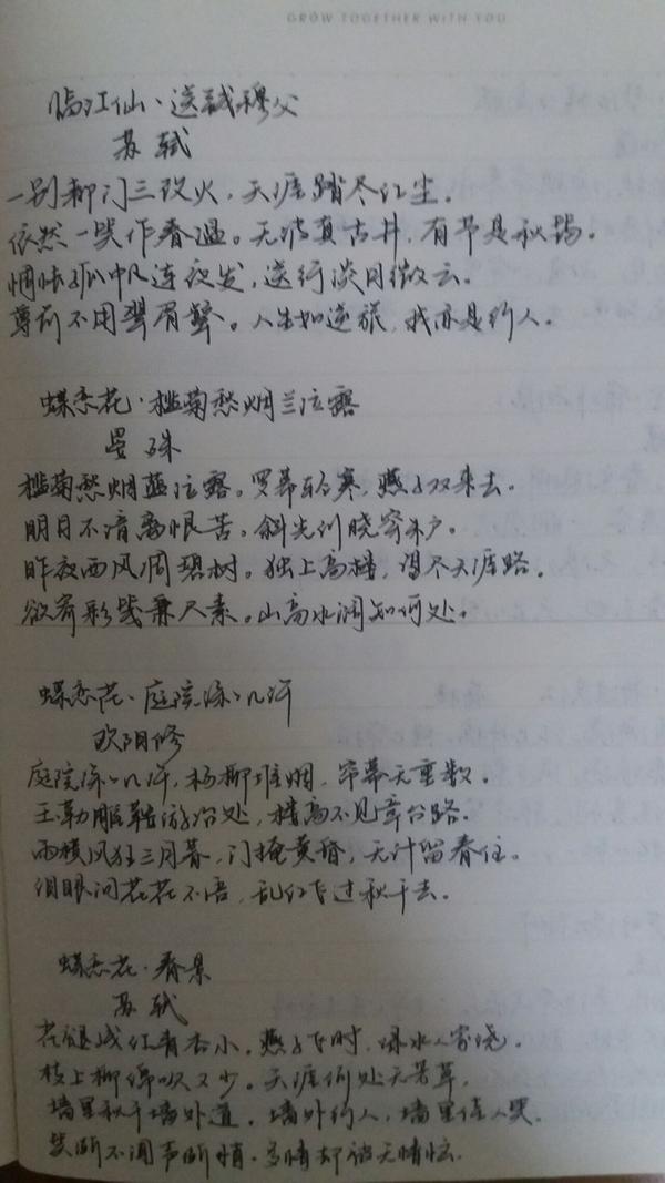 如何可以使写字速度变得很快且仍然很好看(楷体)?