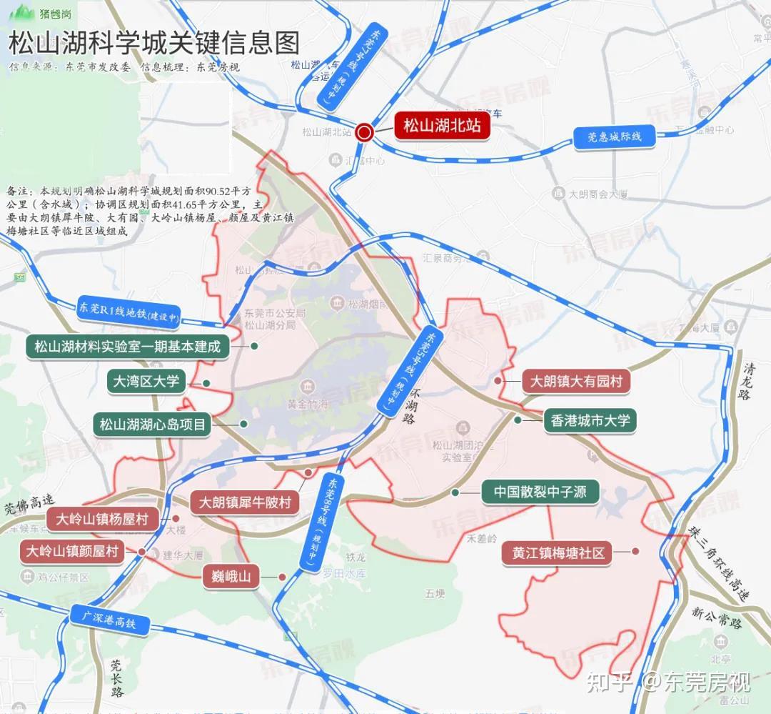 惊了松山湖科学城旁有个任性的盘一口价25万