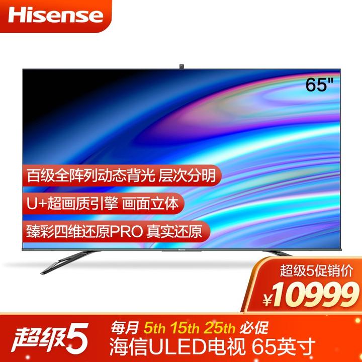 请问6100元的65寸海信u7e和8800元的65寸海信u7f选哪个?