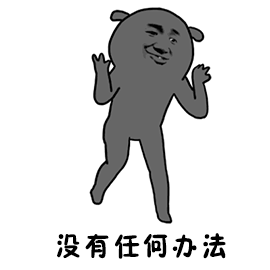 刚开始不知道小肉球是啥  等高三暑假才和我妈说(哭唧唧) 才知道是