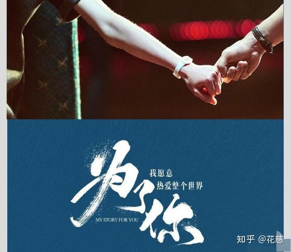 为了你我愿意热爱整个世界银行办业务是哪集