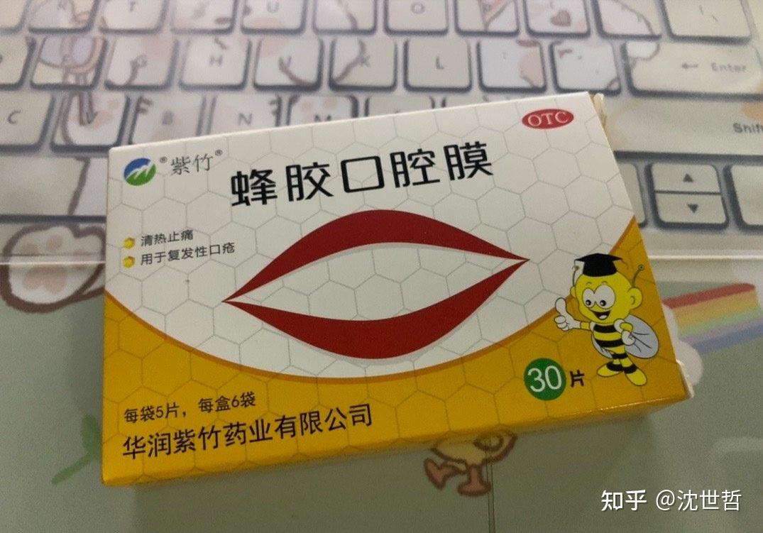 蜂胶口腔膜需要往溃疡上面铺上厚厚一层.