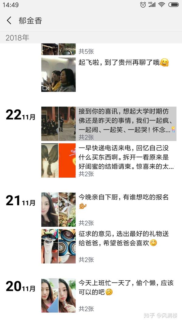 还有人被骗了没有,微信陌生好友套路卖酒,自称贵州苗族女儿红的?