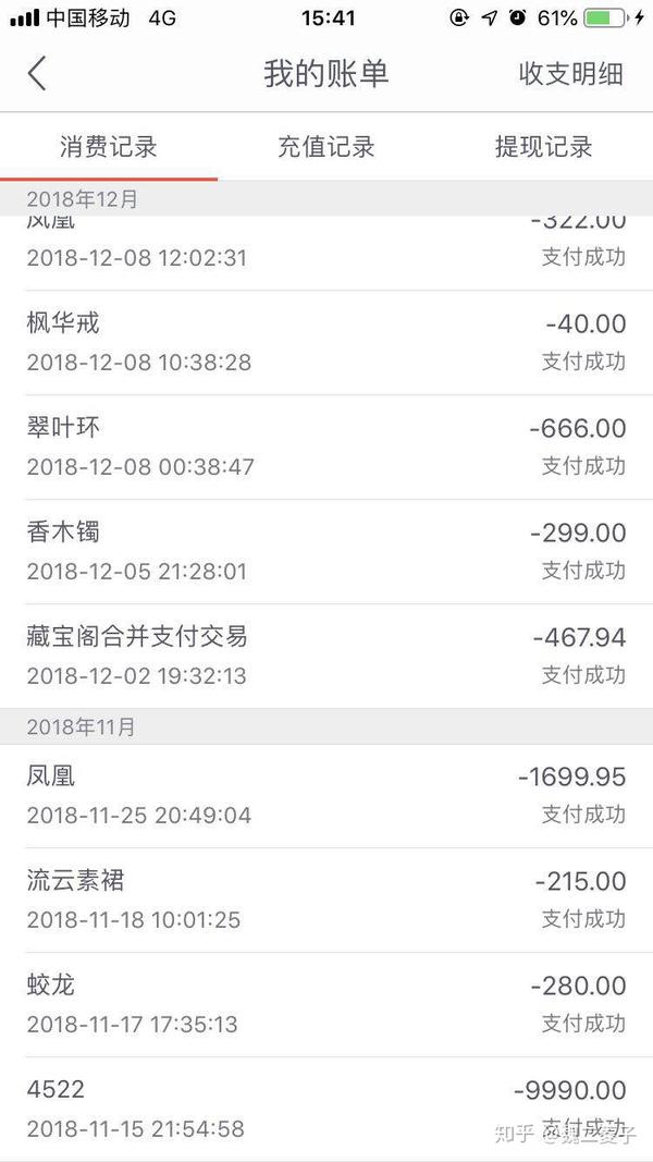 使劲往游戏里充钱的是个什么心态?