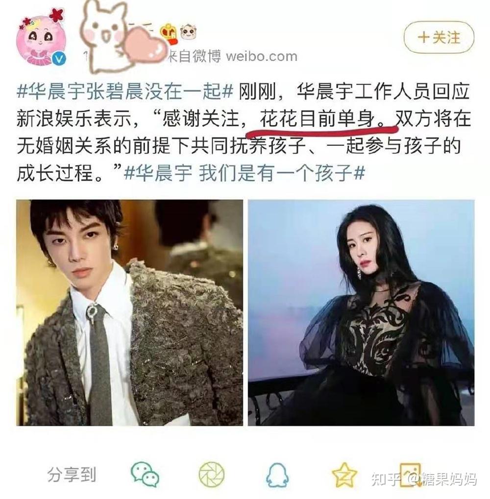 华晨宇一家三口合照曝光为娃取了亲子名女儿是特别的礼物