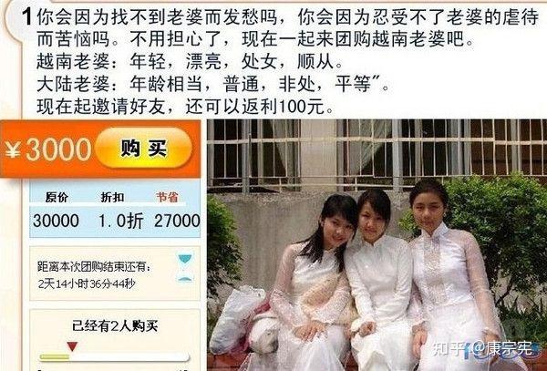 娶个越南女人做老婆