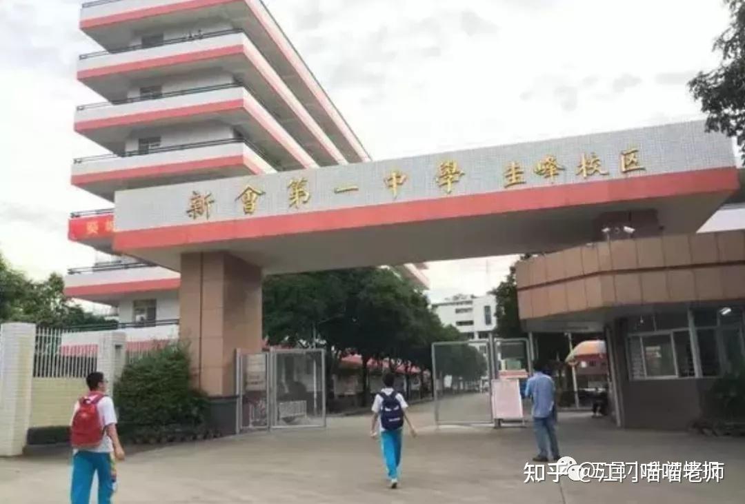 探校:新会葵城中学学校介绍!