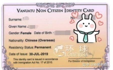 只有真实有效的瓦努阿图绿卡才有这么多福利