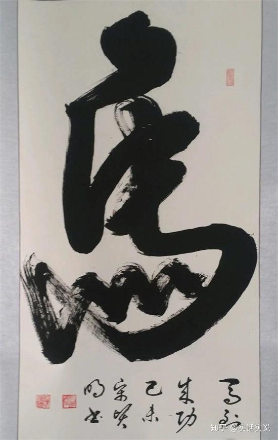 宋贤明——德艺双馨书法大家作品欣赏
