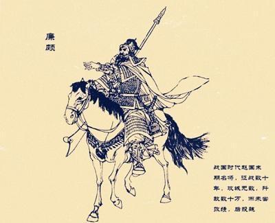 "廉颇老矣,尚能饭否"