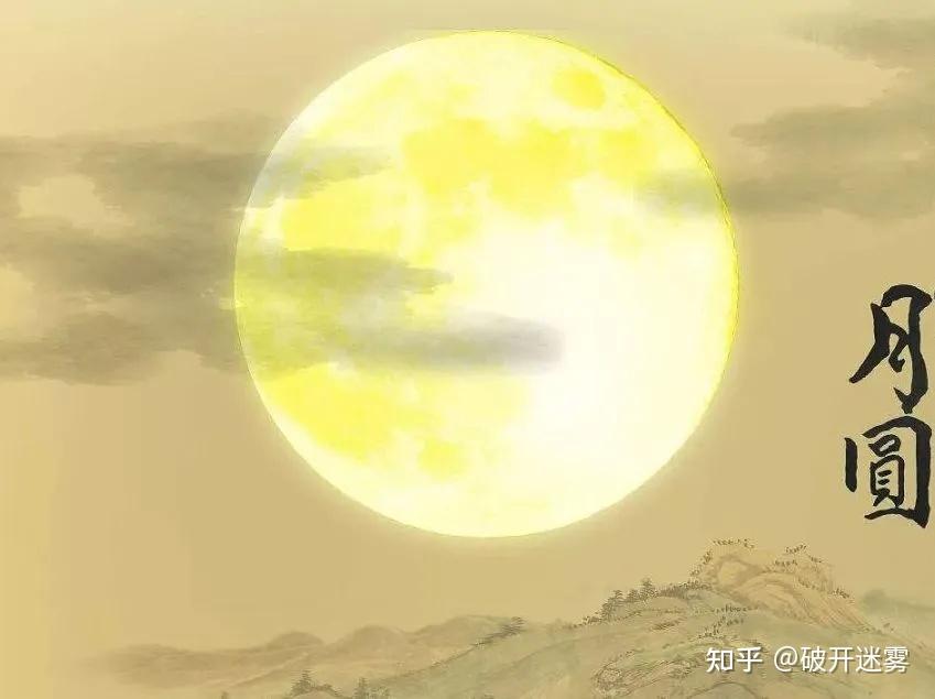 八月十五中秋节 团圆节