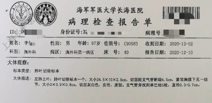 水滴保理赔案例:高龄老人不幸患癌,一份保险赔了11万为他减轻治疗负担