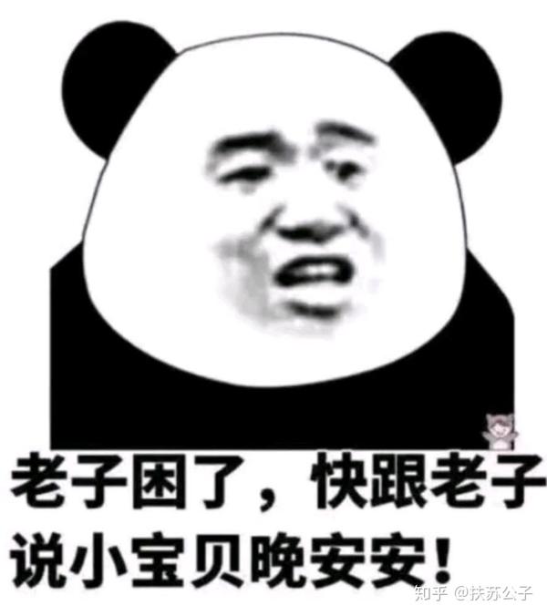 你都存了哪些傻屌表情包?