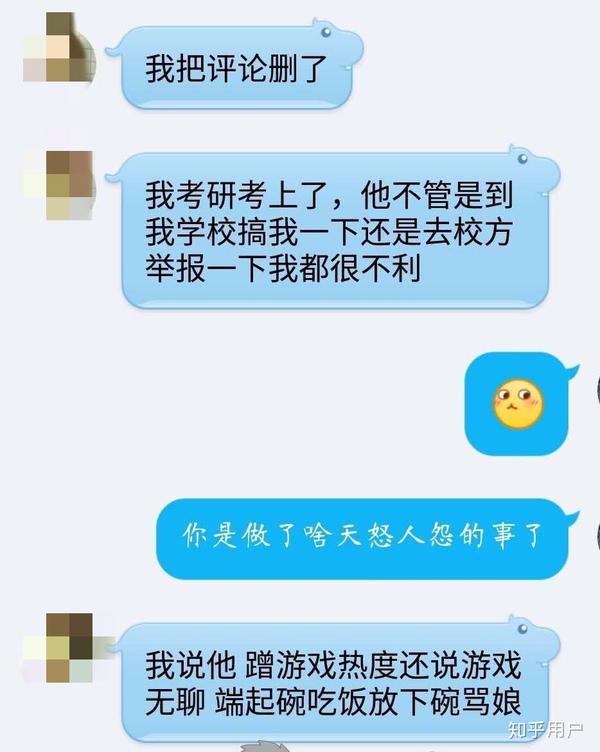 张晓松与龙登杰之间发生了什么?