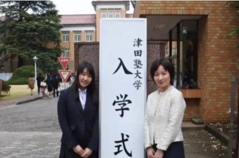 谈谈日本著名的女子大学