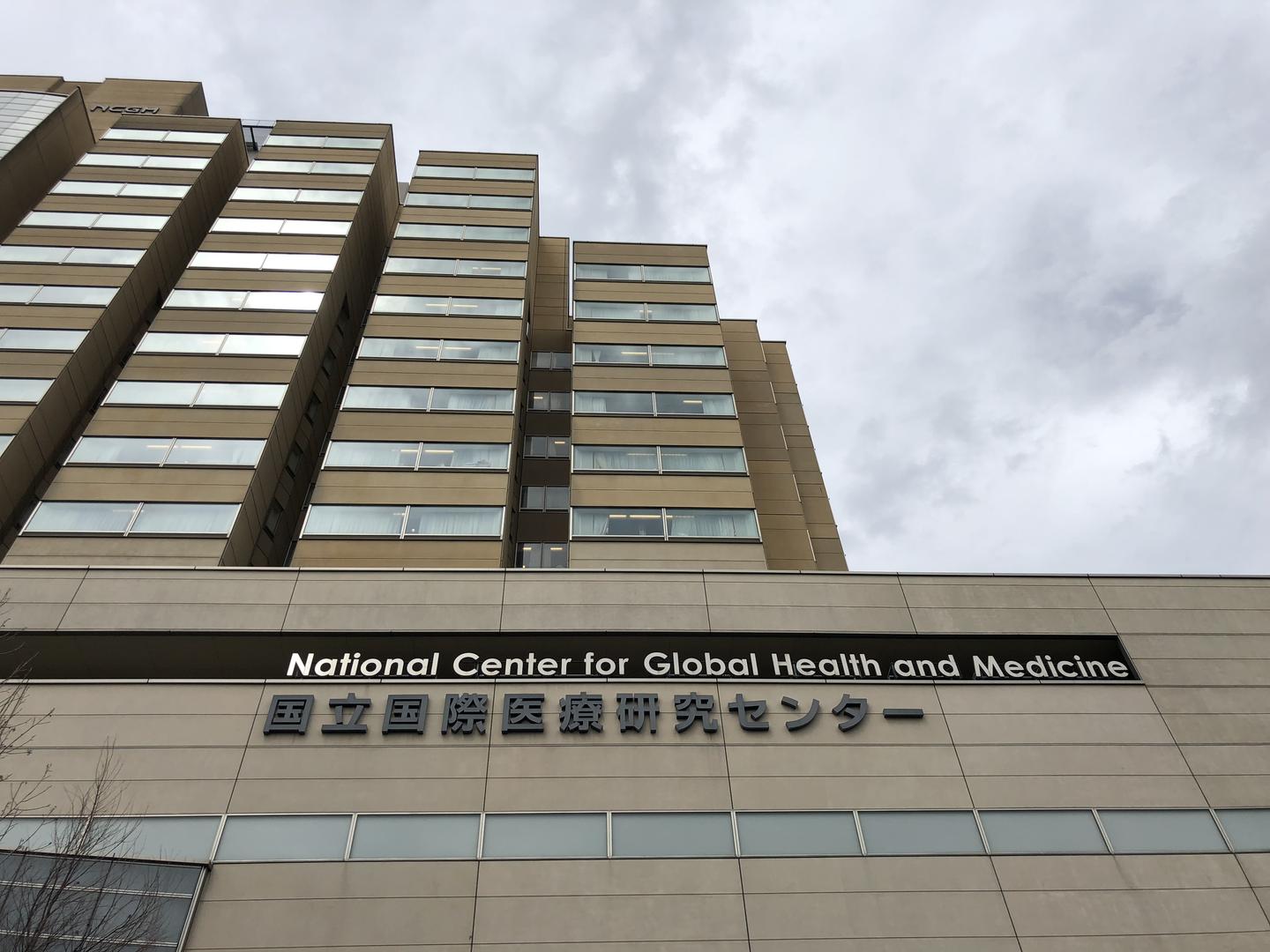 日本国立国际医疗研究中心高端精密医疗体检机构