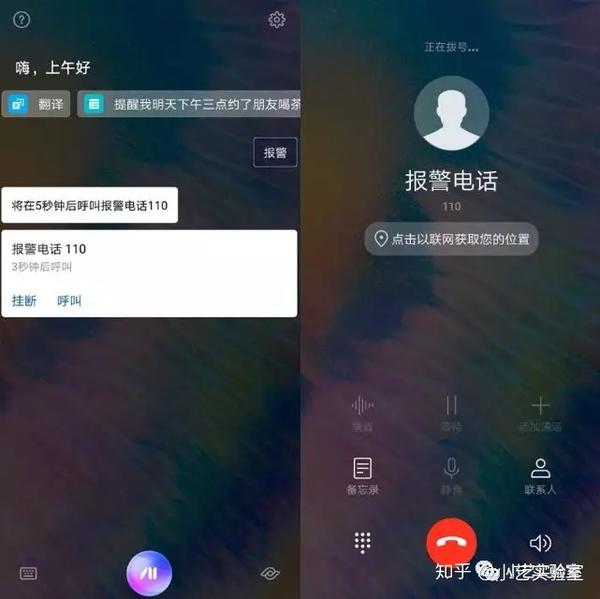 如果遇到紧急特殊情况,小艺的熄屏快呼功能可以帮你迅速打电话寻求