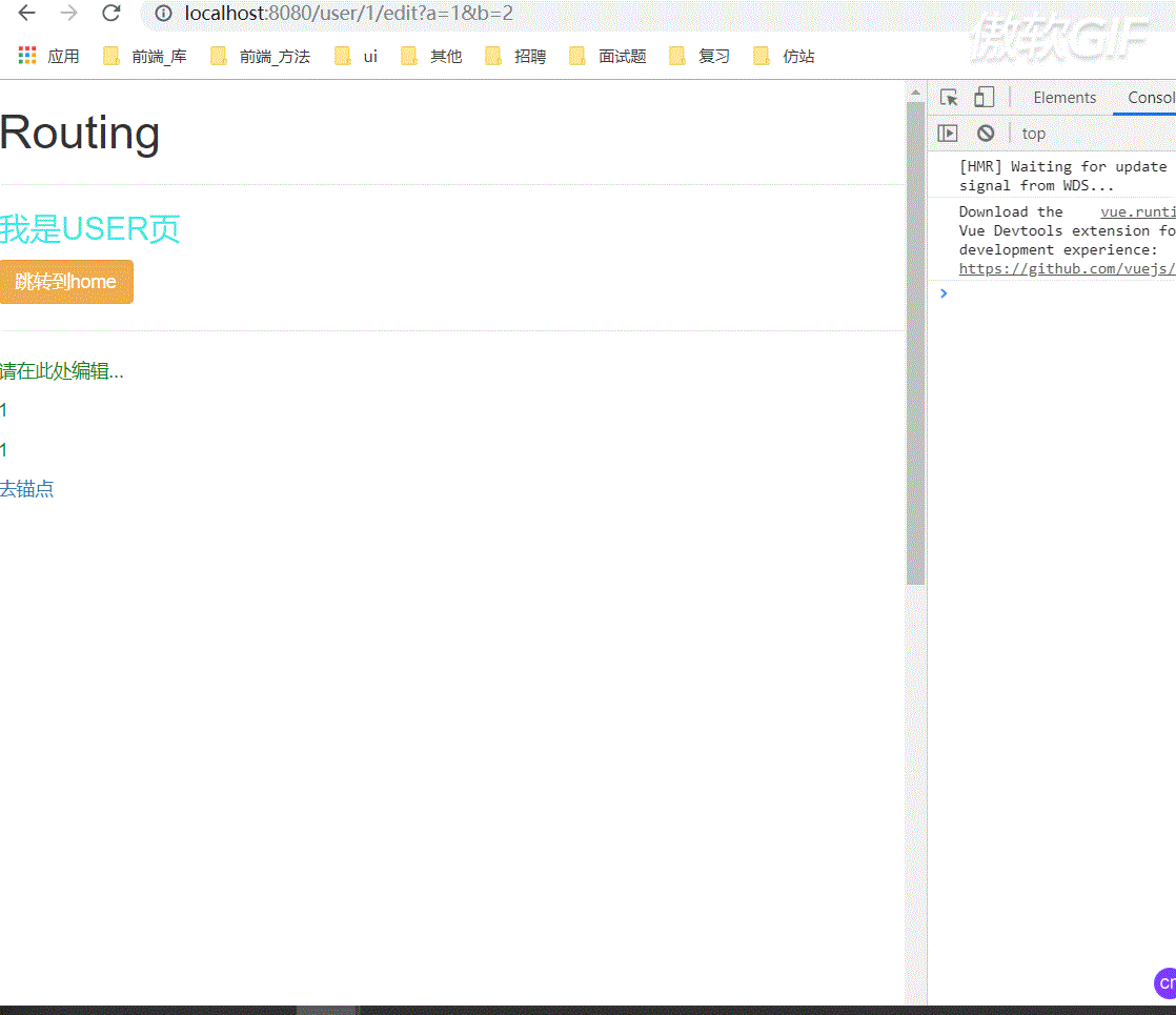 vuerouter零散知识点