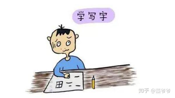 老师对写字有什么要求?