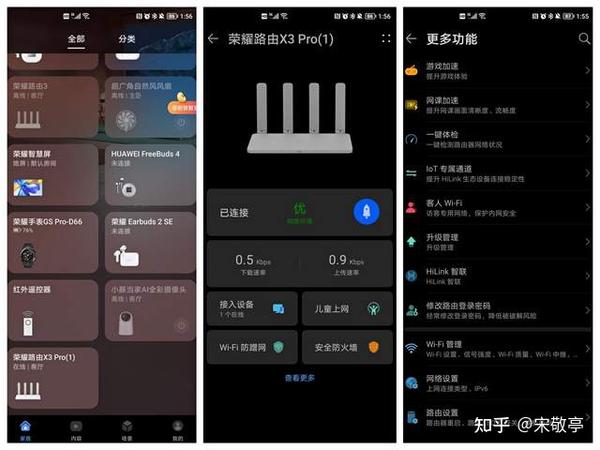 入门双千兆,畅快连接力,荣耀路由x3 pro 2021简评