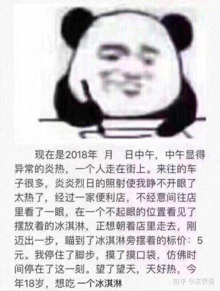 有哪些有意思的熊猫头表情包?