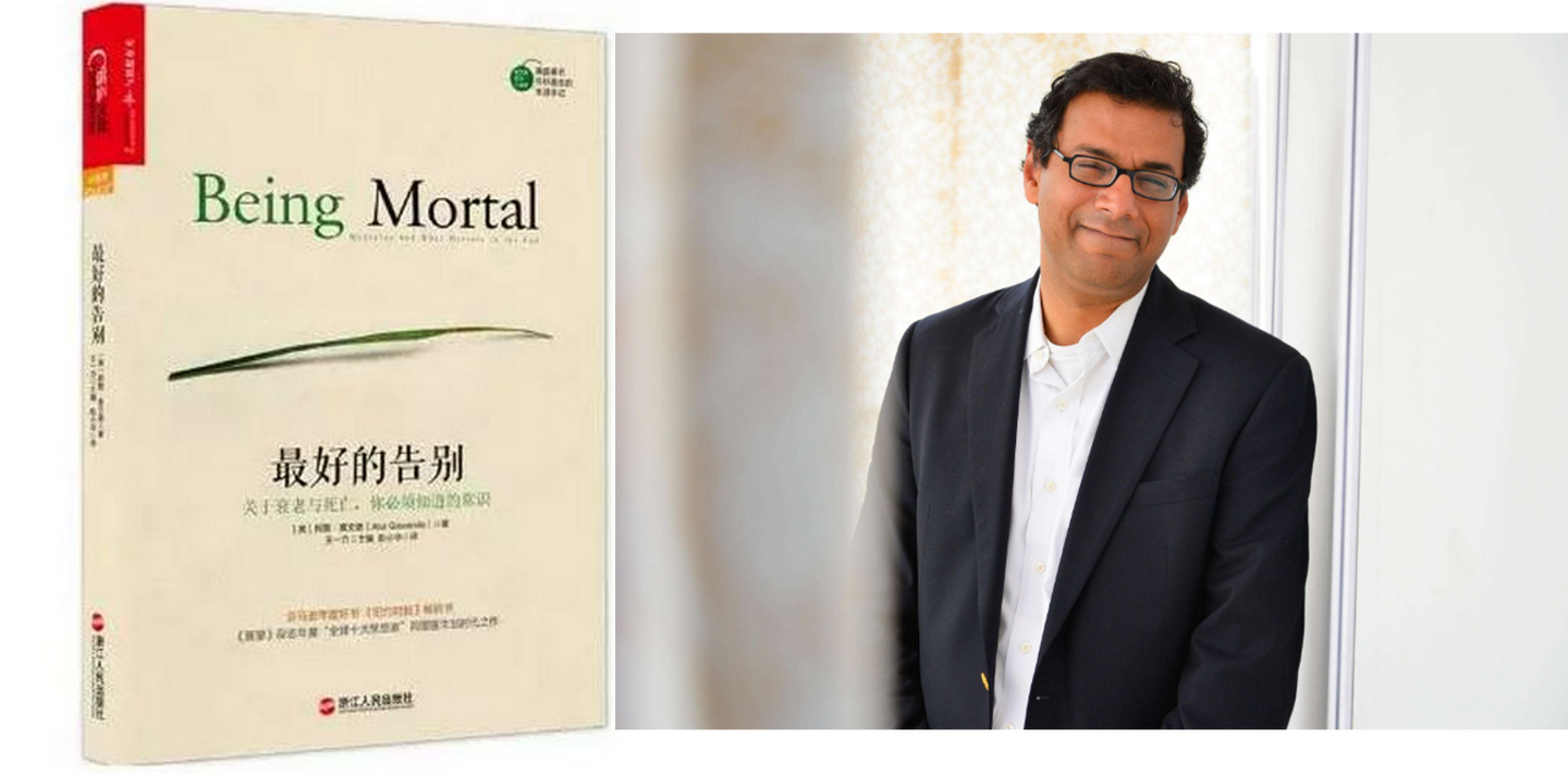 《最好的告别》:死亡不是失去生命,而是走出时间