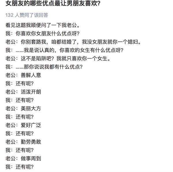 这个高赞回答 然后就出现了如下对话 我:那我问你哦,你有几个女朋友