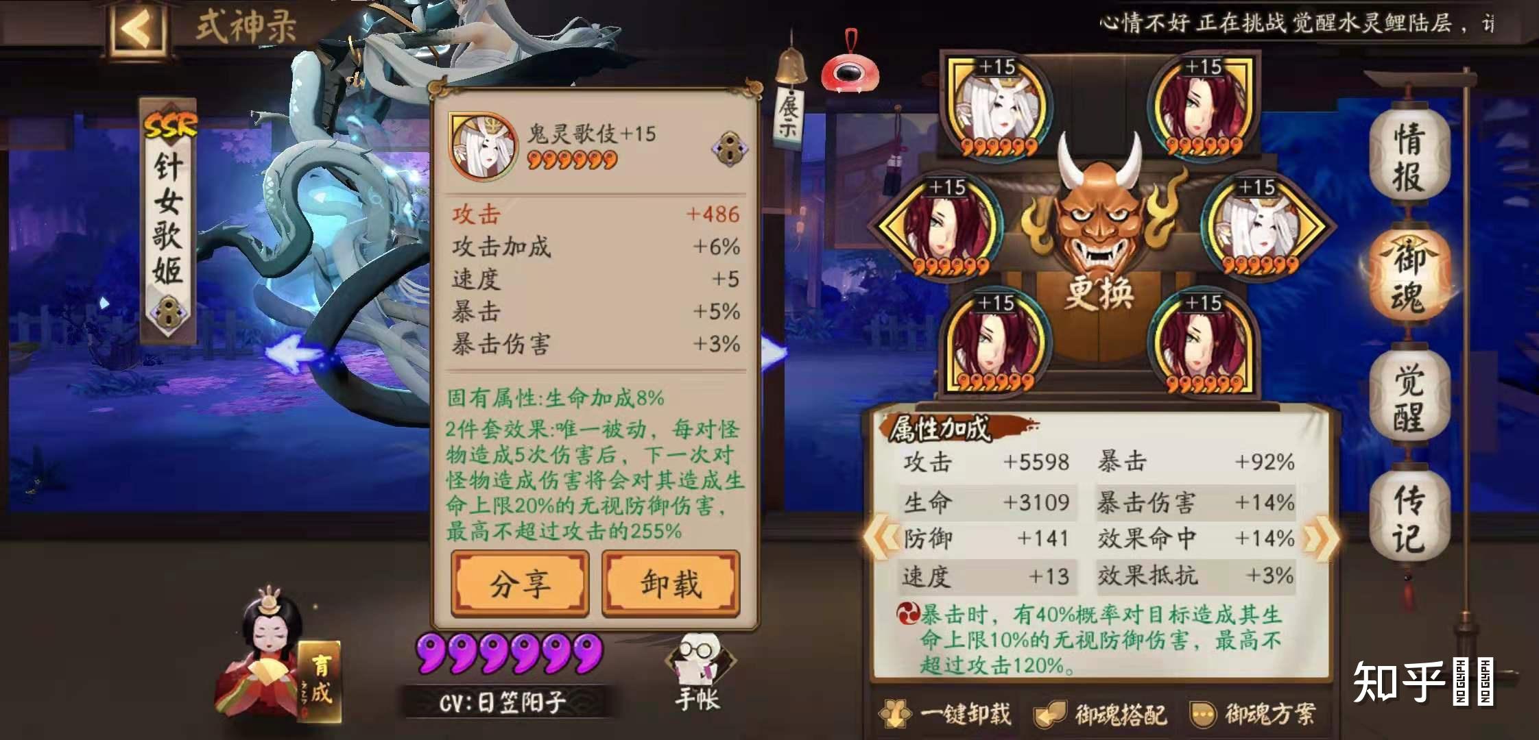 明明铃鹿御前已经满级升完星御魂也六星满级了,为啥伤害还是不怎么高