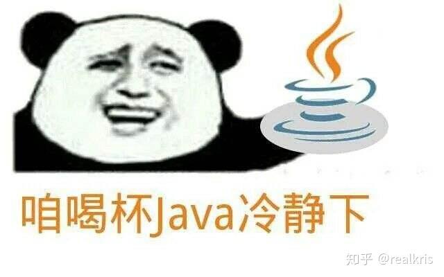 又比如java