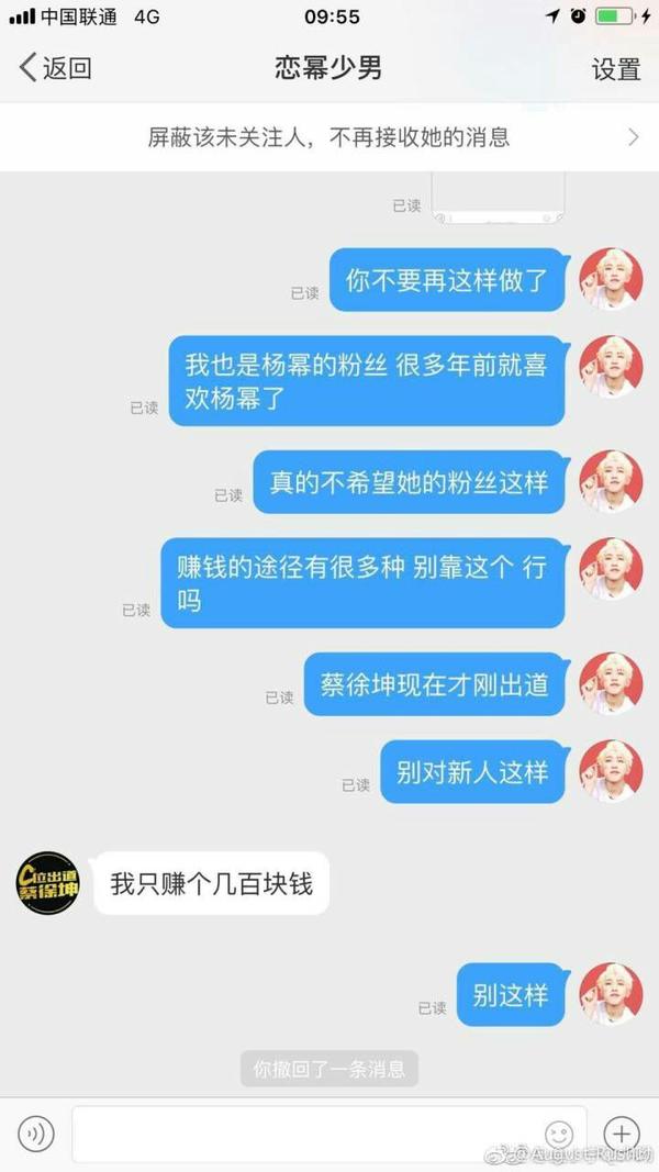 为什么知乎这么多人黑蔡徐坤?