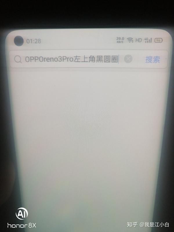 opporeno3pro左上角有个黑色的圆圈,谁能告诉我怎么回事,可以关闭吗?