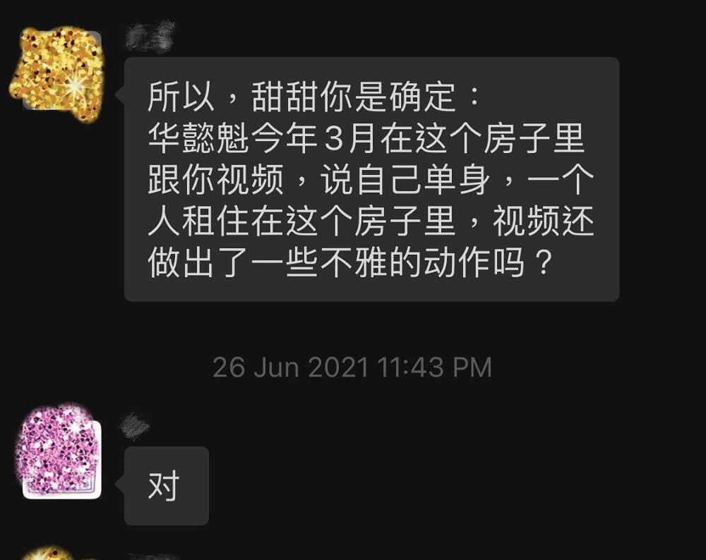 一个由华为渣到去阿里的渣男华懿魁