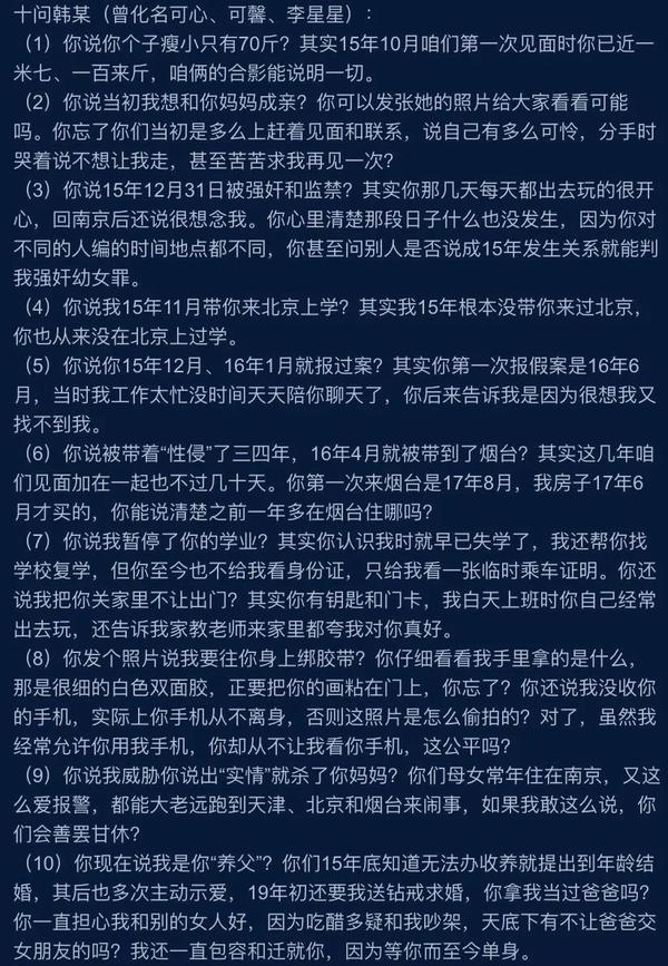 养父性侵再上热搜,是时候曝光她了