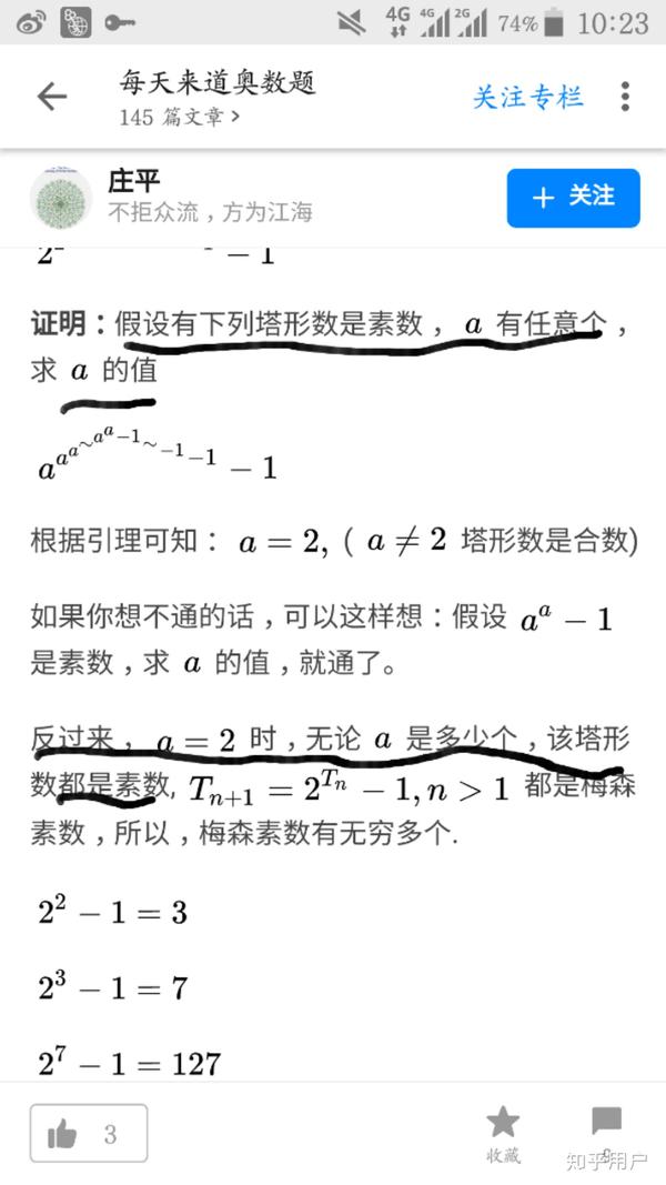 如何简单证明2^(2^127-1)-1是一个梅森素数?