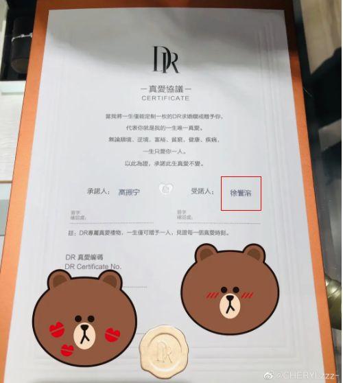 函上面的名字和她曾经晒出来的力证自己和宁的情比金坚的dr真爱协议